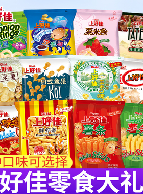 上好佳鲜虾片薯片40包薯条网红儿童解馋小零食休闲小吃食品大礼包