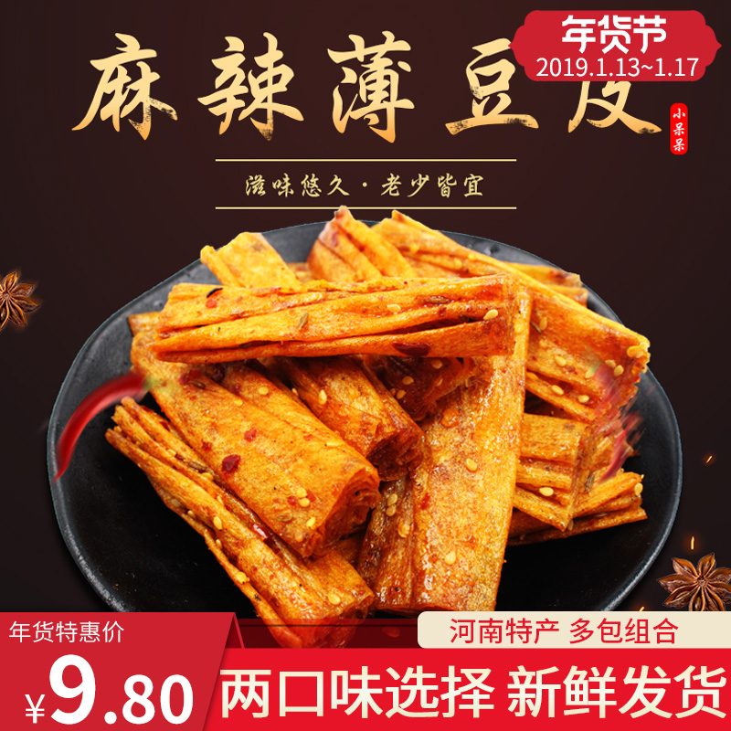 ºþÄÏÌØ²ú¶¹Æ¤À±Æ¬125g*4´ü¶ùʱ»³¾ÉÖØÇìÂéÀ±ÊÖ¹¤ÁãʳС³ÔÍøºìÀ±Ìõ