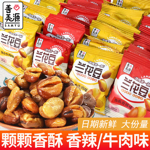 善美源兰花豆酥脆蚕豆下酒菜