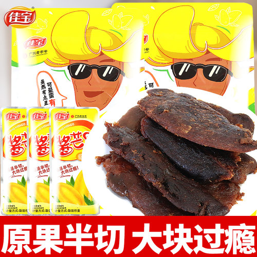 佳宝九制酱芒果干大芒果片