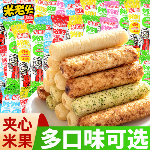 米老头多谷果子混合口味膨化零食