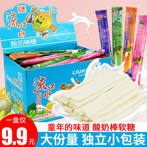 流口水怀旧小吃休闲食品酸奶棒