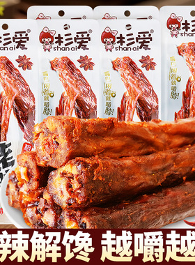 杉爱烤脖糖醋香辣鸡脖子一整根追剧解馋卤味熟食零食休闲小吃食品