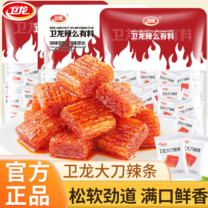 卫龙大刀辣条麻辣儿时经典面筋大刀肉独立包装网红爆款零食大礼包