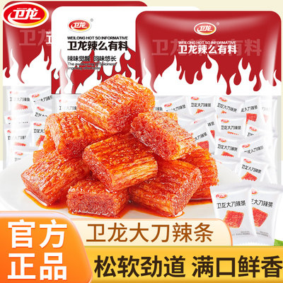 卫龙素大刀肉辣条小零食大礼包