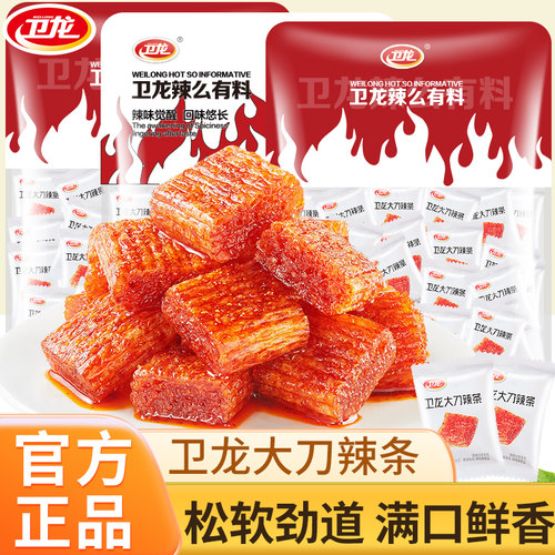 卫龙素大刀肉辣条小零食大礼包