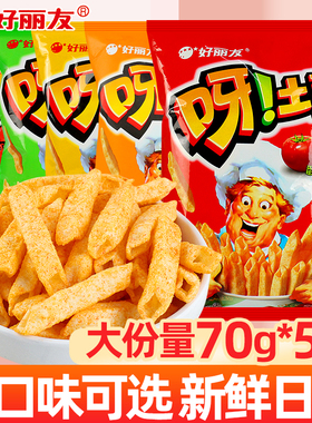 好丽友呀土豆薯条儿童网红办公室解馋小零食休闲小吃食品大礼包