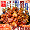 百年吴府记老醋蚕豆香辣味怪味胡豆办公室解馋小零食小吃休闲食品