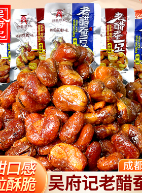 百年吴府记老醋蚕豆香辣味怪味胡豆办公室解馋小零食休闲小吃食品