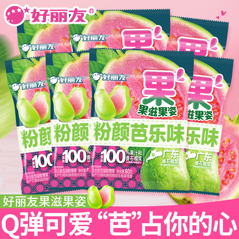 好丽友果滋果姿芭乐口味酸甜果汁软糖橡皮糖儿童糖果解馋休闲零食