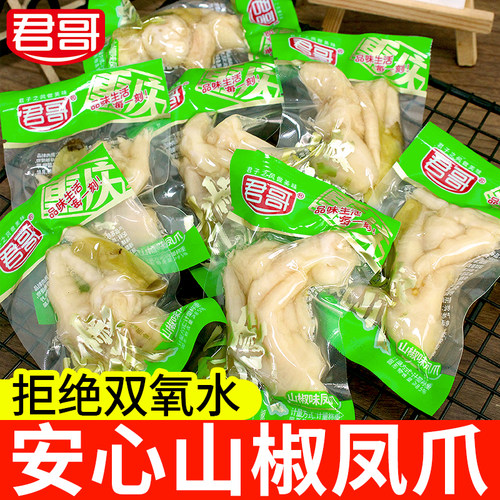 君哥山椒凤爪散称小包装500g