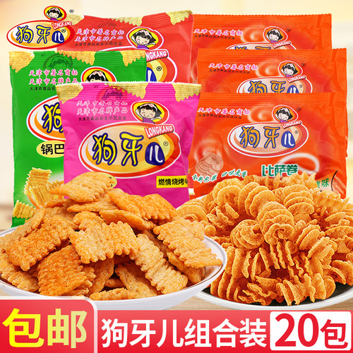 狗牙儿比萨卷散装网红爆款