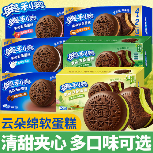 奥利奥夹心云朵蛋糕独立包装零食