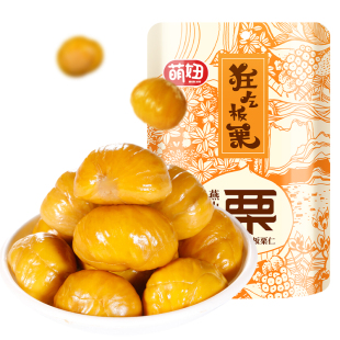 萌妞狂吃板栗免剥板栗仁50g 即食休闲零食坚果小吃栗子仁 包