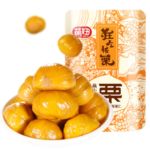 萌妞免剥50g/包即食休闲小吃板栗