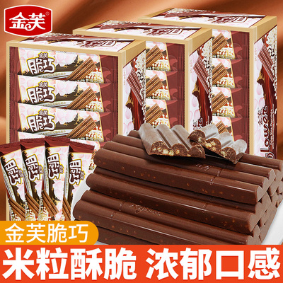 金芙脆巧香米巧克力8g*20包/盒子