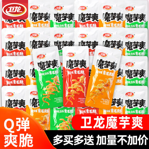 卫龙魔芋爽散称素肉辣条