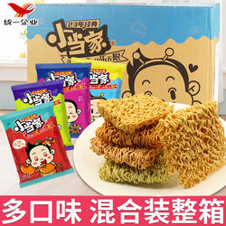 小当家干脆面整箱装干吃方便面办公室好吃解馋小零食休闲食品小吃