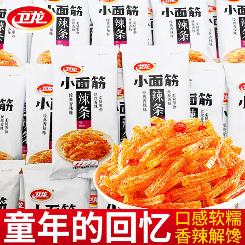 卫龙小面筋辣条小包装