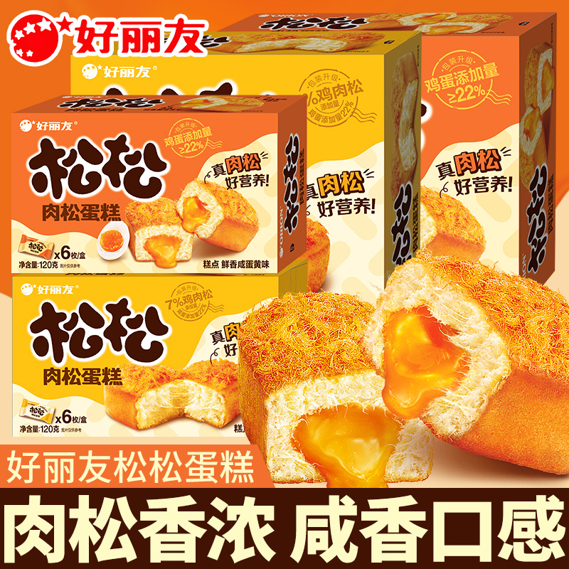 好丽友松松蛋糕肉松咸蛋黄面包