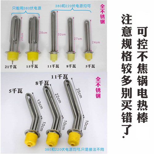 加热棒大功率220v电热管380v蒸酒酿酒烧水用不锈钢发热管商用家用 - 封面