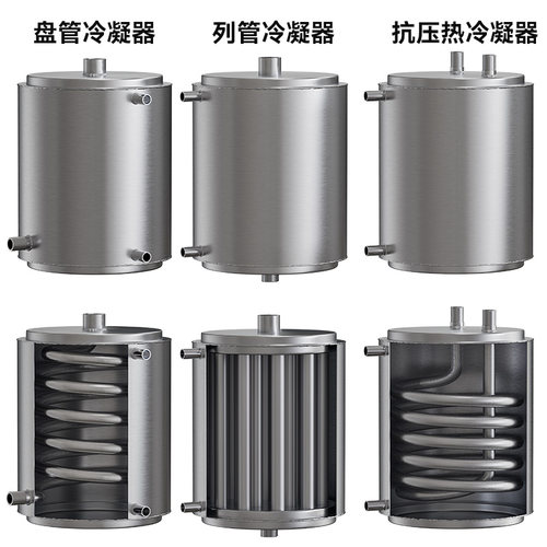 盘管蒸馏酿酒设备冷凝不锈钢升降
