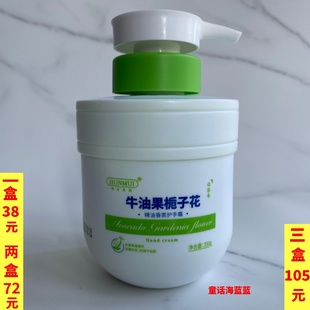 韩伦美羽牛油果栀子花香氛护手霜高颜值护手霜补水滋润防干裂男女