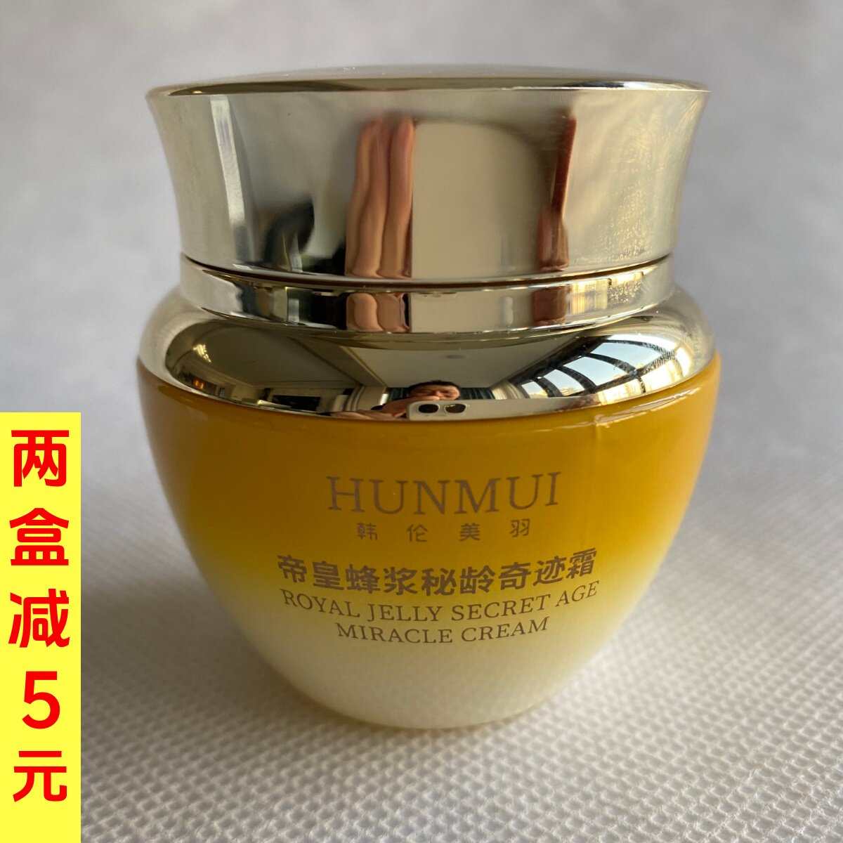 韩伦美羽帝皇蜂浆秘龄奇迹霜面霜保湿焕颜