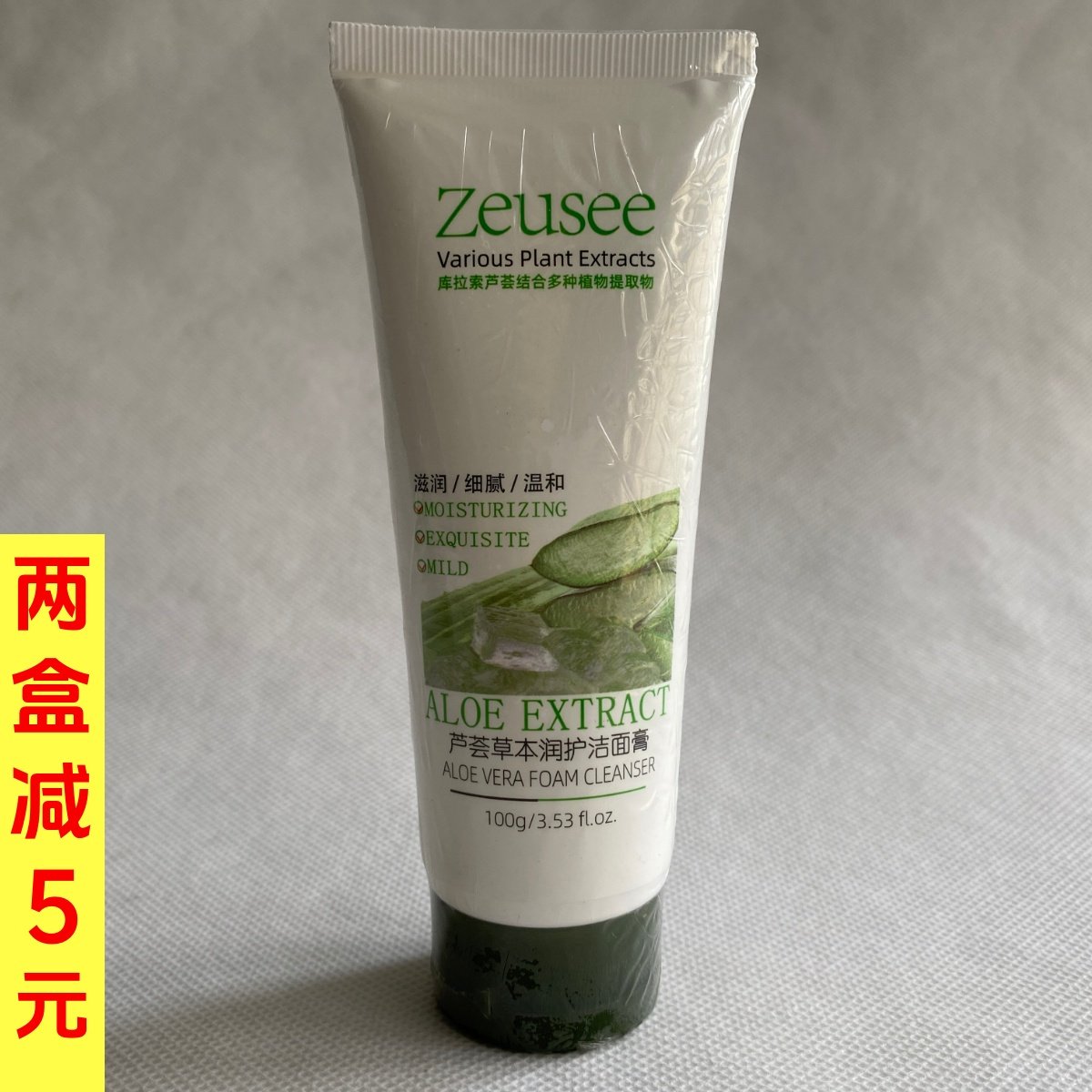 ZEUSEE芦荟草本润护洁面膏100g温和清洁洁面乳
