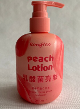 RongYao芝芝桃桃光感身体乳柚子甜橘不粘腻保湿防干燥护肤润肤霜