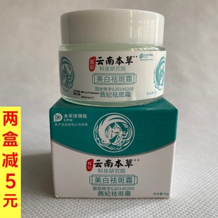 茜妃美白祛斑霜30g祛斑强效黄褐斑雀斑晒斑淡斑补水老年斑