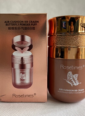 Rosetimes蝴蝶粉扑气垫BB霜30ml不浮粉卡粉遮瑕提亮肤色