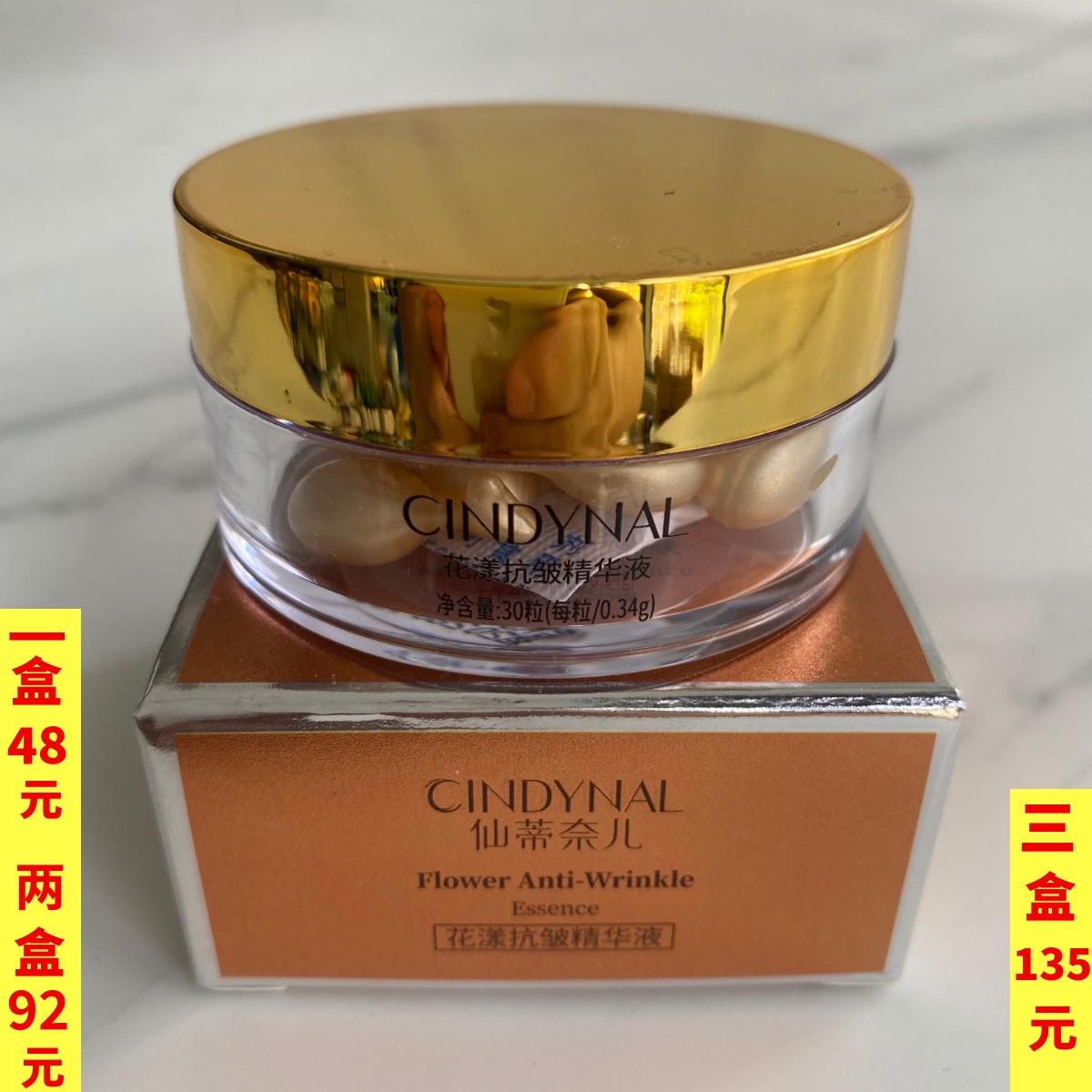 仙蒂奈儿花漾抗皱精华液娇嫩胎盘素30粒软胶囊小鸡腿护肤淡纹