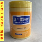 阿古丽娅维生素原B5烟酰胺润肤霜大白罐保湿 补水身体乳霜300g