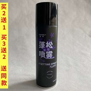 雅屏蓬松定型喷雾发胶发蜡卷发保湿蓬松法式烫摩丝弹力素发蜡