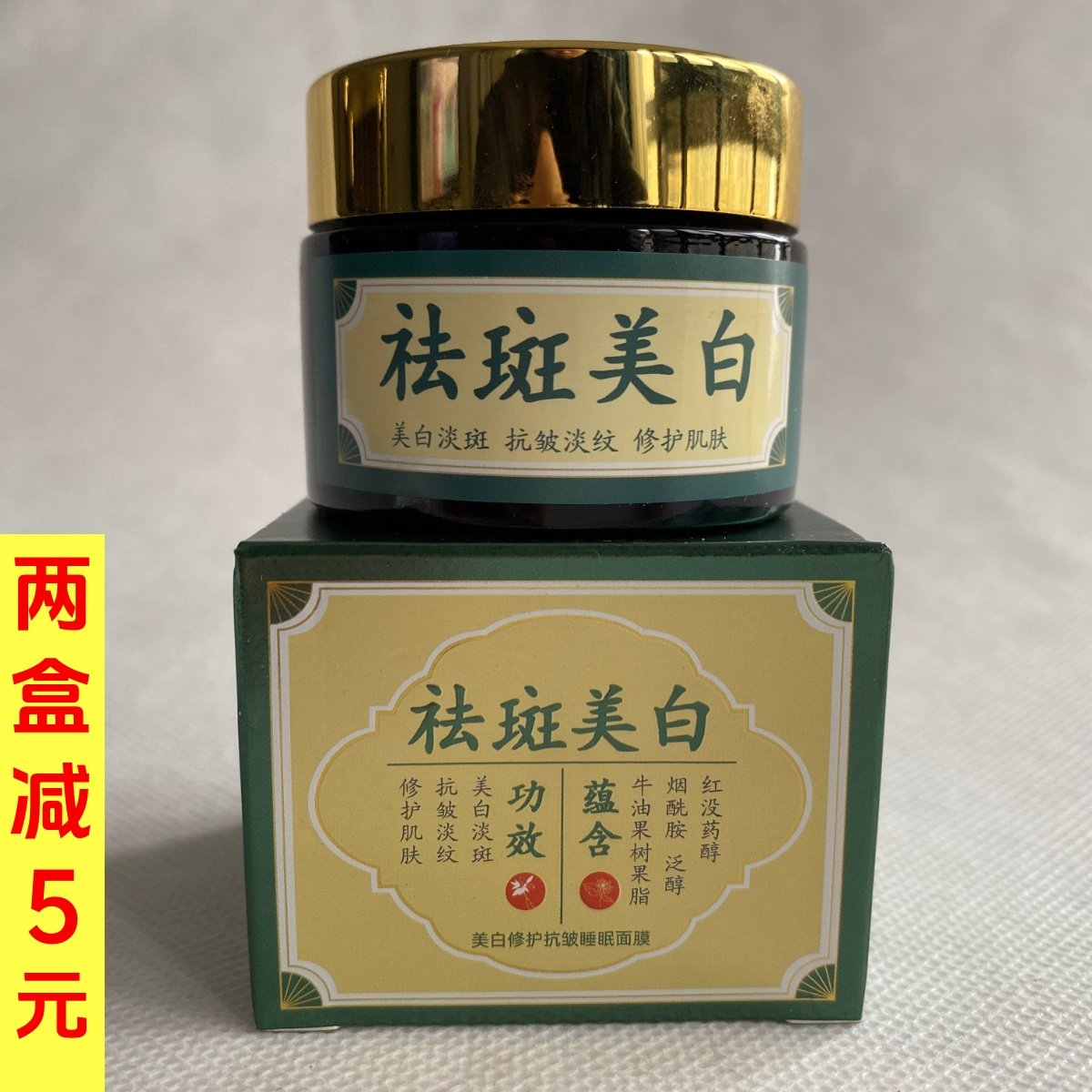 CKCU美白祛斑修护抗皱睡眠面膜50g官方正品草本保湿提亮淡斑霜,美容护肤/美体/精油,乳液/面霜,淘宝优惠券,粉丝福利购,淘宝优惠卷