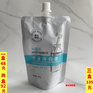 润凰全身冷白皮身体乳烟酰胺滋养美白素颜霜女滋润持久留香嫩保湿