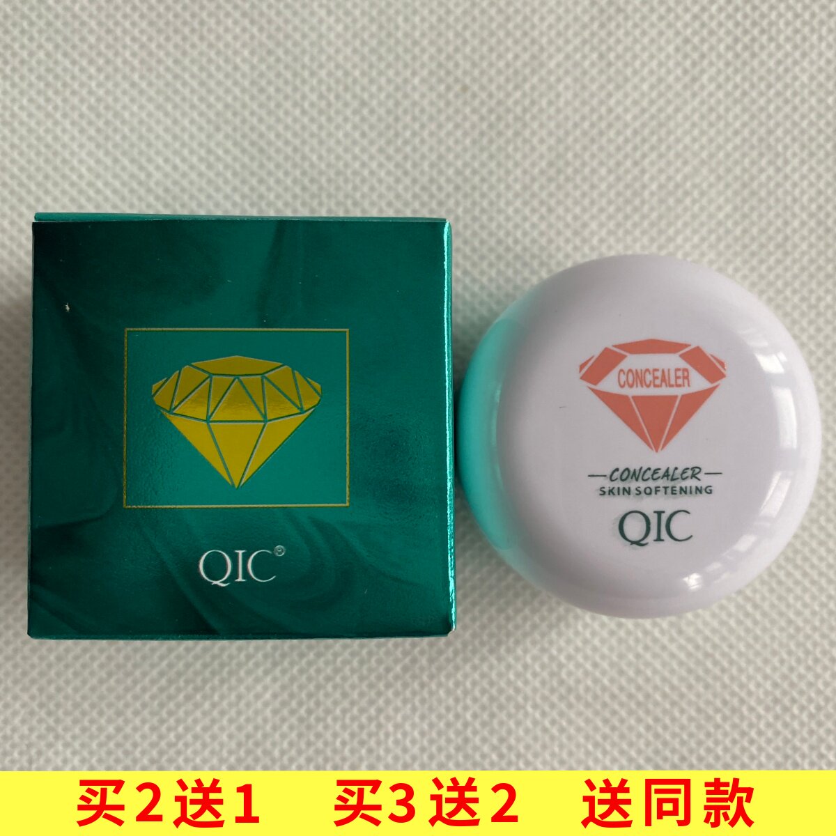 QIC琦妮彩柔肤遮瑕粉底膏 细腻服帖遮盖痘痘斑点黑眼圈遮瑕膏彩妆