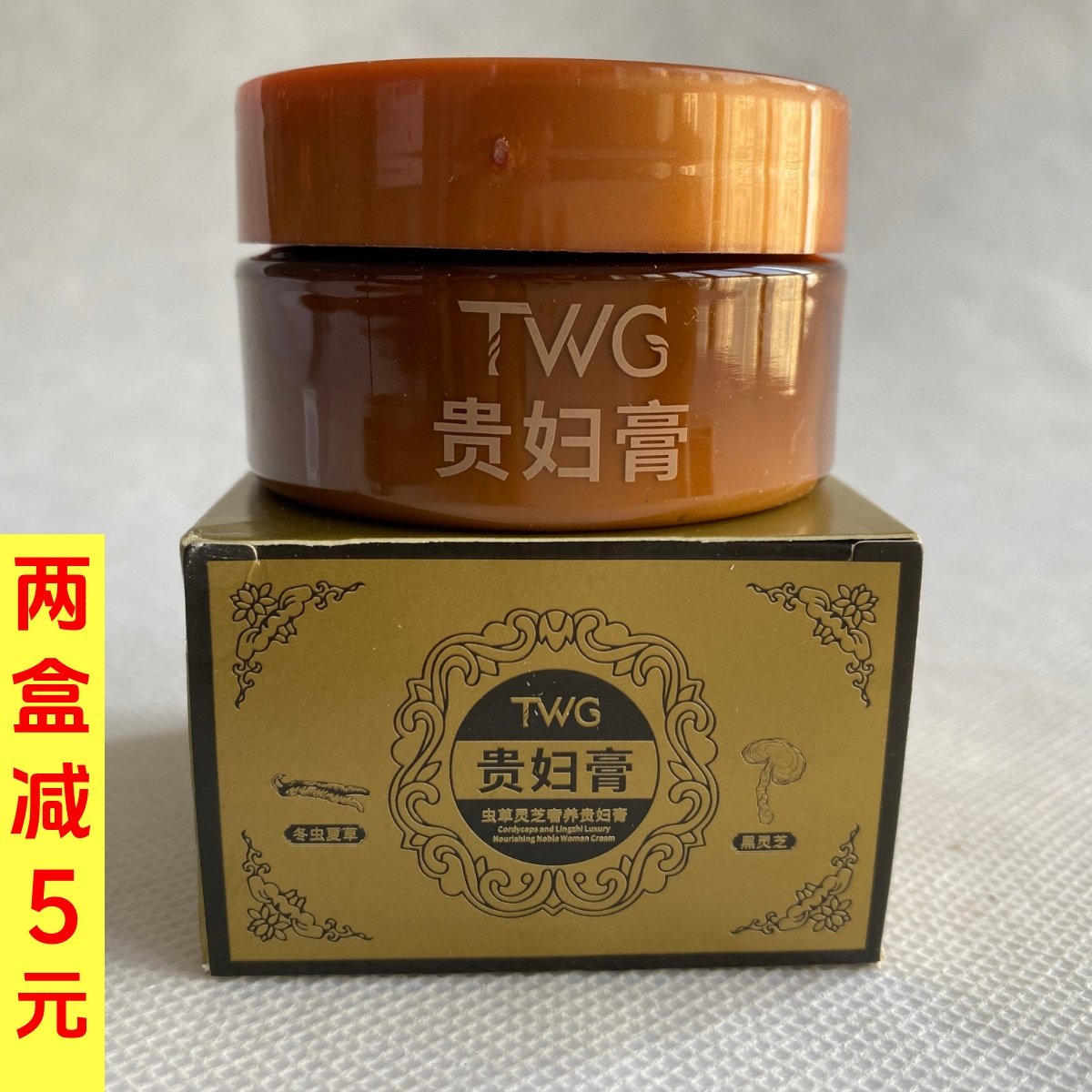 TWG虫草花灵芝奢养贵妇膏遮瑕美颜懒人提亮肤色隐形毛孔补水保湿