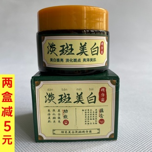 官方正品绿色加强版阳阳草本佰束美白祛斑霜淡化色斑晒斑提亮肤色