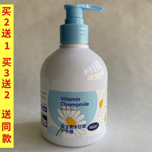 Nicor维生素洋甘菊护手霜300g保湿肌肤防干燥清爽水润滋润身体乳