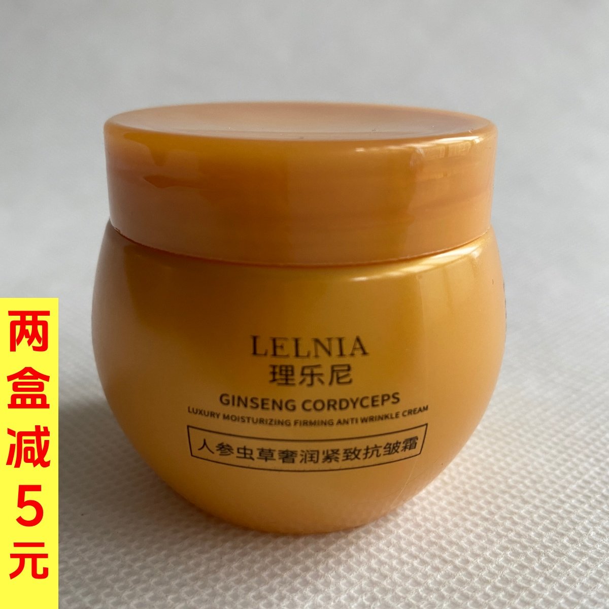 理乐尼人参虫草奢润紧致抗皱霜50g