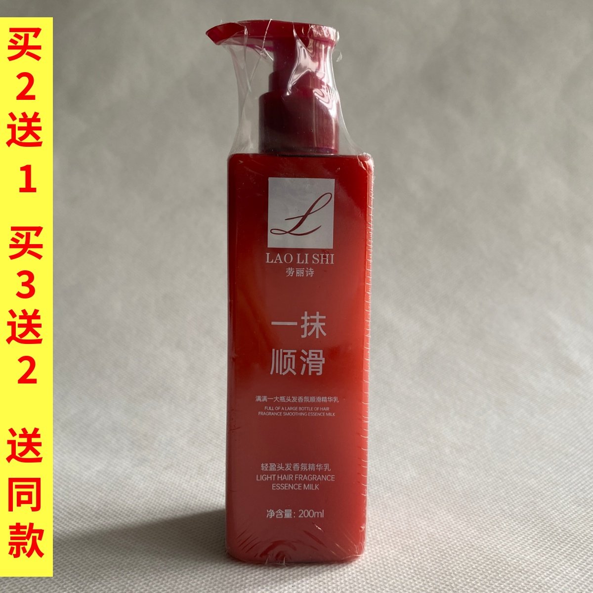 劳丽诗一抹顺滑香氛护发精华乳保湿柔顺免洗修护干枯毛躁补水滋润,美发护发/假发,护发素,淘宝优惠券,粉丝福利购,淘宝优惠卷