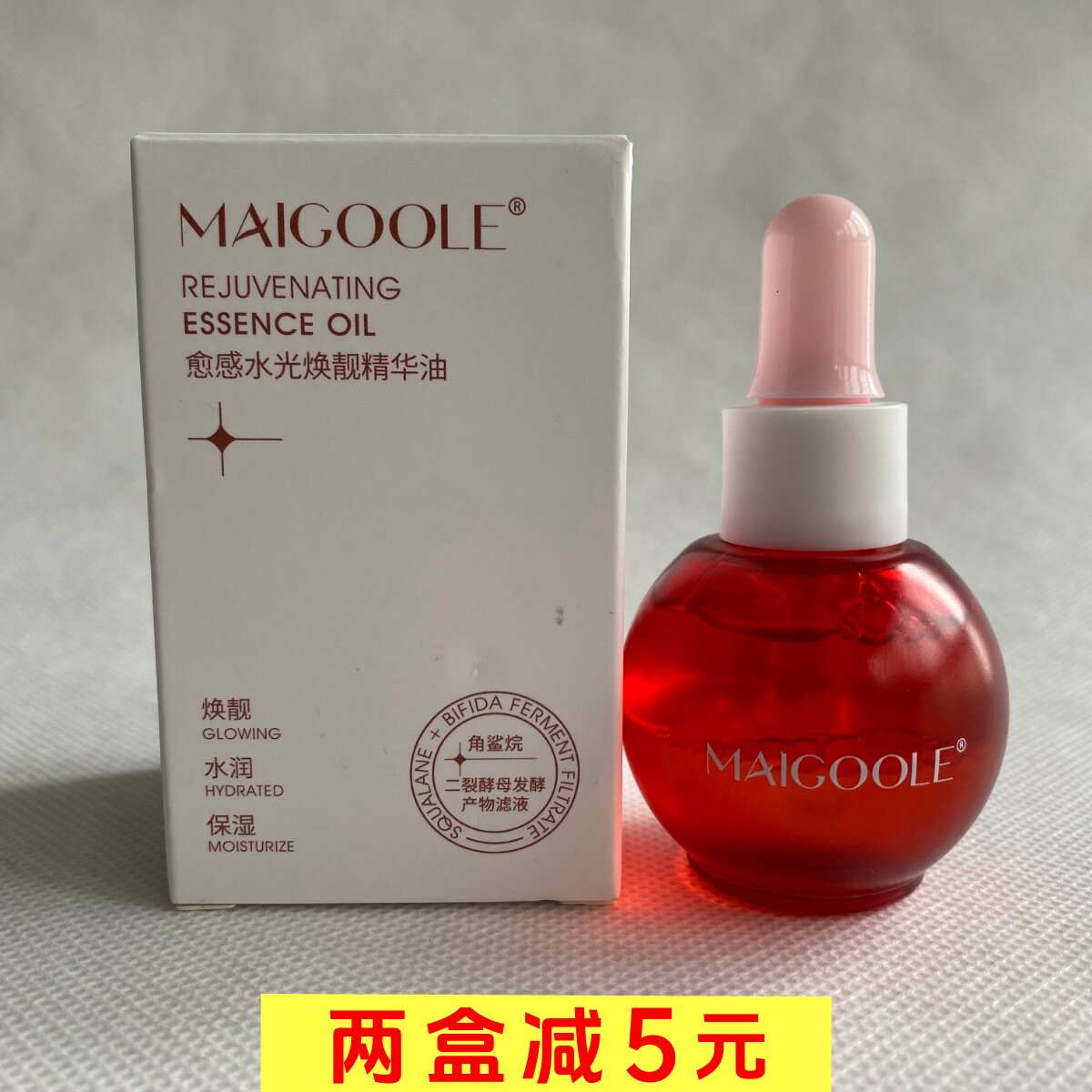 MAIGOOLE气泡精华油抗皱提亮保湿面部护肤以油养肤发光油官方正品