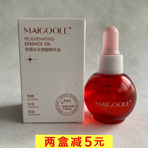 MAIGOOLE气泡精华油抗皱提亮保湿面部护肤以油养肤发光油官方正品