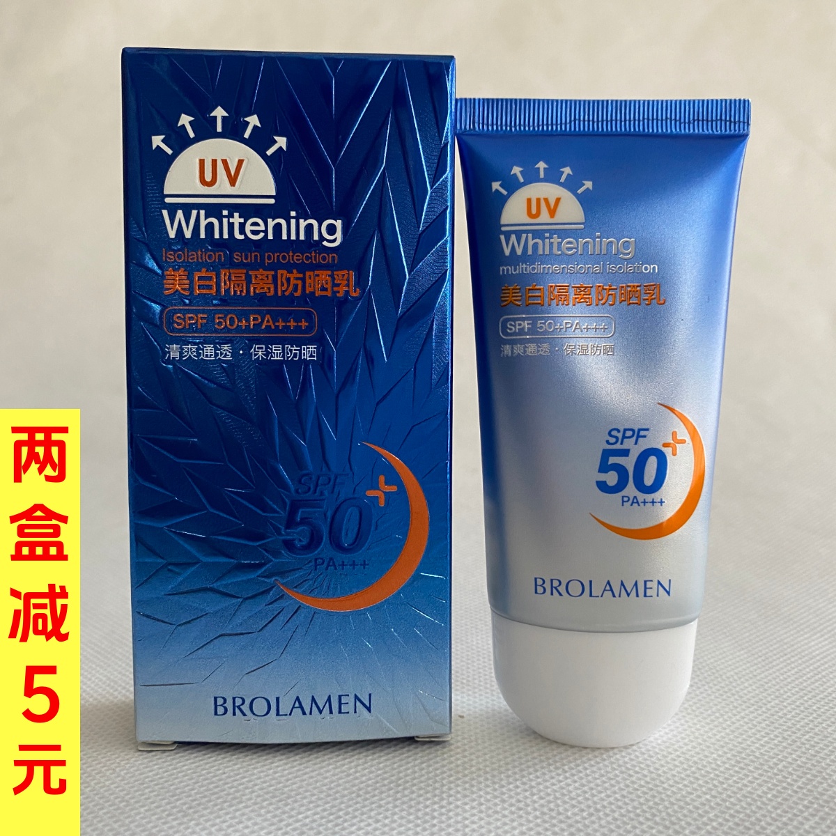 柏兰梦美白隔离防晒乳50g