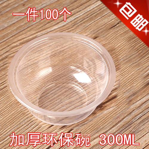 300ml环保碗加厚一次性小碗胶碗