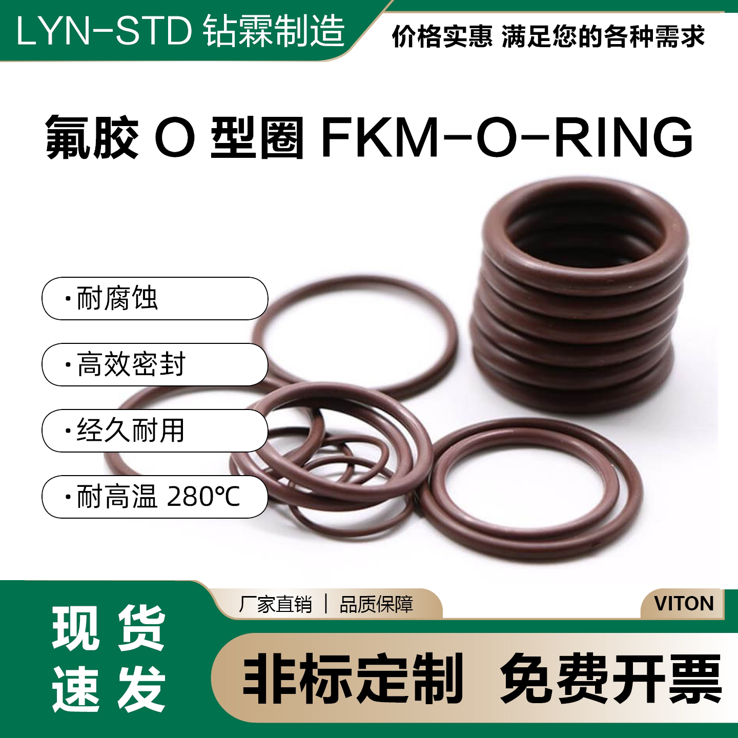 FKM氟胶o型圈线径0.8/1.2/1.6/1.7/1.8/2.2/2.5/2.8耐高温密封圈