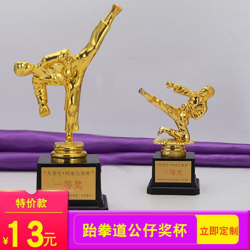 批发定制免费做字侧踢个人奖杯