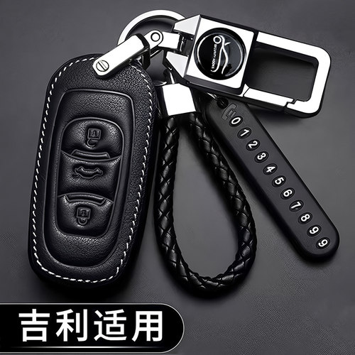 适用于吉利帝豪钥匙套gs博越pro星瑞星越l缤越远景x6 x3汽车包扣